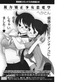 COMIC Potpourri Club 2006-09