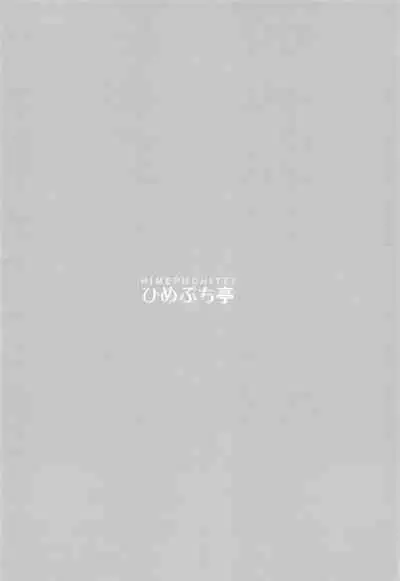 Nazrin Senpai no Iiyo | Nazrin-senpai's Good News