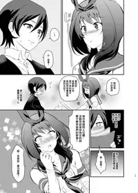 [Kitsune (Tachikawa Negoro)] Kusozako Circle no Hon wo Yondeshimatta Oote no Hanashi (Kantai Collection -KanColle-) [Chinese] [夜願漢化] [Digital]