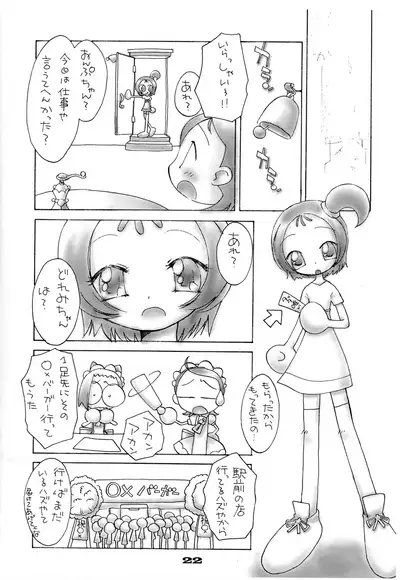 (Puniket 4) [Hiyashi Chuuka Hajimemashita (Zenzai Monaka, Terauchi Takahiro)] Doremi-chan wa Watahi no Mono 1 Onpu-hen (Ojamajo Doremi)