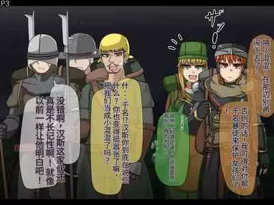 魔物化堕落前線（机翻）