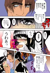 [MARO] Kankin Mesu Dorei [Digital]