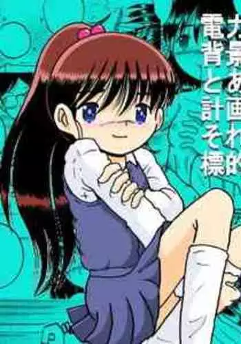 [Multivitamin (Tako Kuboh)] Keiryaku Donkan [Digital]