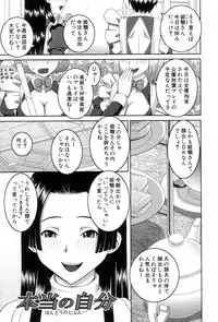 [Kabashima Akira] Roshutsukyou Hentai Hakusho