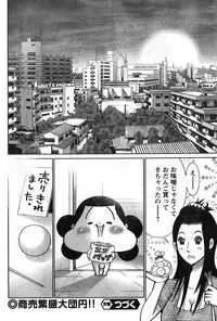 Young Champion Retsu Vol.08 (2007-09-30 Zoukangou)