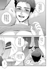 [Aida. (Shimajirou)] "Ichidaiji."