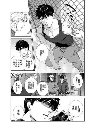 DARKNESS HOUND | 黑暗猎犬 01-05