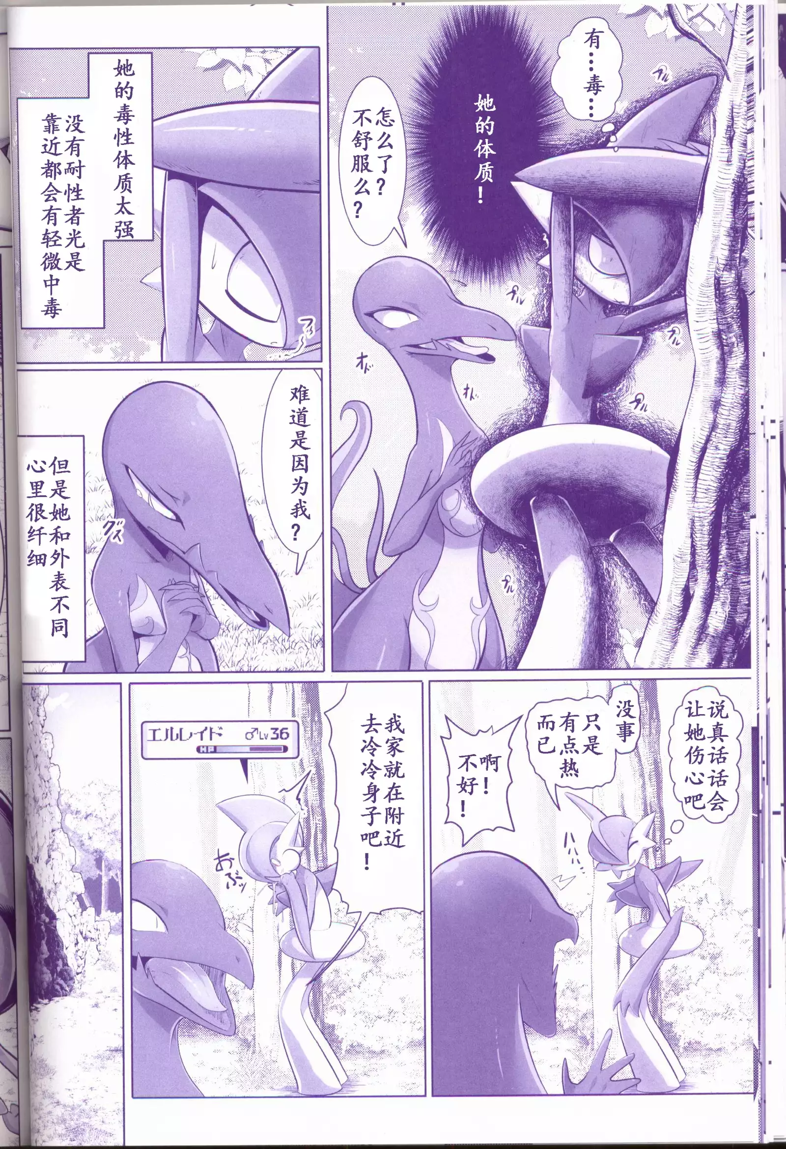 Joutai Ijou CASE:1 Doku | 状态异常 CASE:1 毒