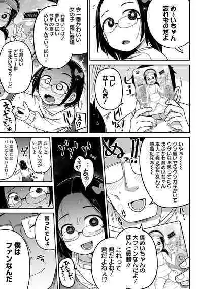 COMIC Mate Legend Vol. 45 2022-06 [Digital]