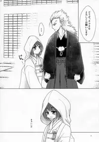 (C93) [Chouchin Goke (FGK)] Mikazuchi ga Riajuuda to Anija ga Ochitsukanai (Utawarerumono Itsuwari no Kamen)