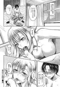 COMIC Shitsurakuten 2013-12