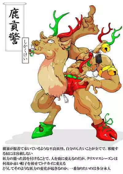 KaninogiSeira no Daigekitou