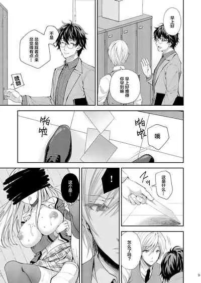 (C96) [Sugar*Berry*Syrup (Crowe)] Indeki no Reijou 3 ~Yureugoku Kokoro, Yoru Midareru Mitsubana~ [Chinese] [绅士仓库&Lolipoi联合汉化]