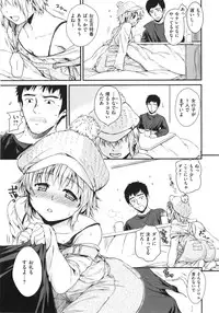 [Momoduki Suzu] Amaeta Gari