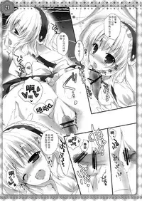 (COMIC1☆11) [PINK CHUCHU (Mikeou)] Sharo-chan wa Hatsujouki (Gochuumon wa Usagi desu ka?) [Chinese] [CE家族社]