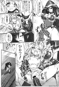 Ikusa Otome Anthology - Inki Musou Vol 5