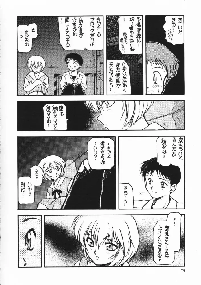 Chou Sairoku PINKISH COLLECTION