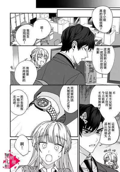 [Mashiro Shiroiro] Minami Sanpai wa Mousou yori Ecchi de Zetsurin~01-07 | 南前辈比妄想中更加情色绝伦~01-07[Chinese] [橄榄汉化组]