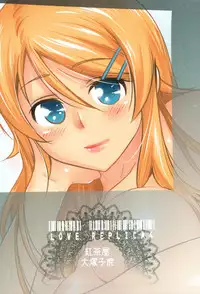 (C82) [Kouchaya (Ootsuka Kotora)] Love Replica 4 (Ore no Imouto ga Konna ni Kawaii Wake ga Nai) [English] {doujin-moe.us}