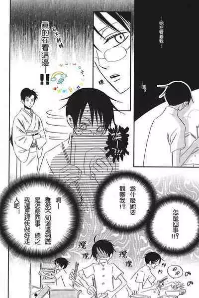 Natsu no Shizuku | 盛夏的点滴