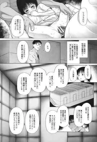 Toraete Okashite Haramasete