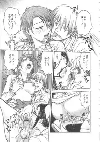 [Funabori Nariaki] Inbaku-Byoutou