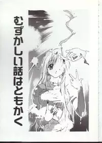 [Kotoyoshi Yumisuke] Gontan ga Kuru yo