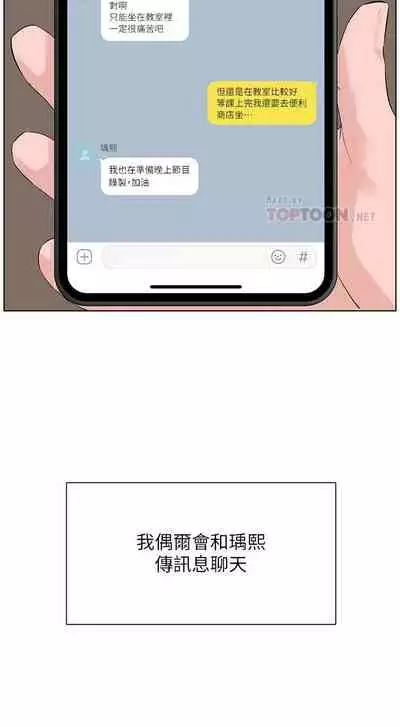 my neighbor celebrity chi 01-25 - manhwaroshi