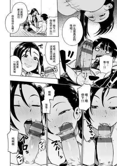 Pan Stories - The Pantyhose Stories