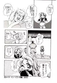 [Sou! Dengaku] Milky Angel Ena