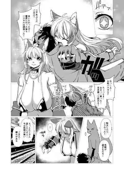 アンドゥヘヴン（DL）