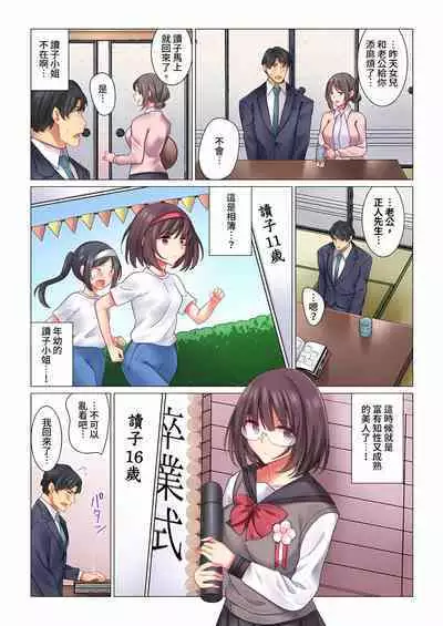 [Nanakusa Amane] Cool na Niizuma to no Shinkon Seikatsu wa Amari ni mo... Yarashikatta 1-6 | 和冷酷新妻的新婚生活實在是…太過下流了 1-6 [Chinese]