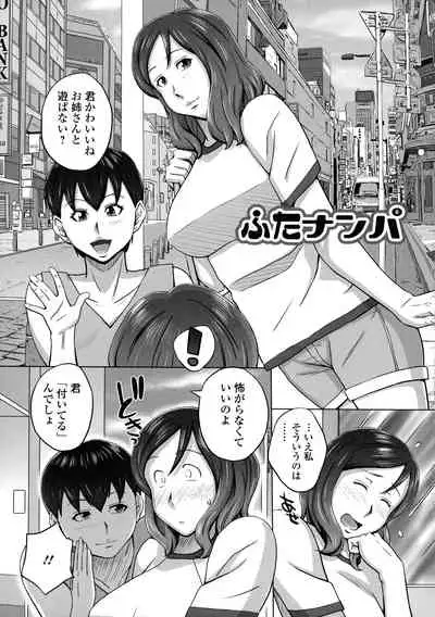 Futanarikko Doppyun Love