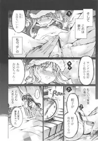 [Porutan] Mizuiro Shizuku