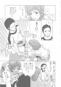 [Kawazuko Chouji] Sekinetsu