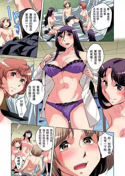 Zetsumetsu Kigu Danshi ~ Boku no Kokan ga Nerawareru Wake | 瀕臨絕種的男子～所有人都在覬覦我的小弟弟 Ch.1-27