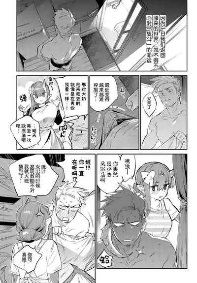 [Mizone] Isekai Renai (COMIC BAVEL 2022-03) [Chinese] [Kirin个人汉化] [Digital]