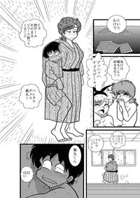 [FAKE An] Heart no Yume (Heart Catch Izumi-chan) [Digital]