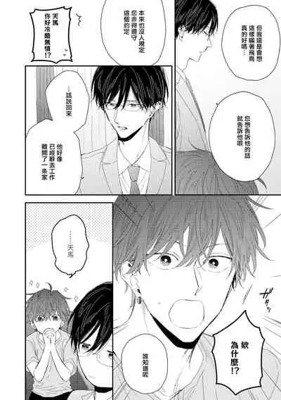 [Yoshio Akira] Shirayukihime ni Kuchizuke | 亲吻白雪姬 11 [冒险者公会] [Chinese] [Digital]