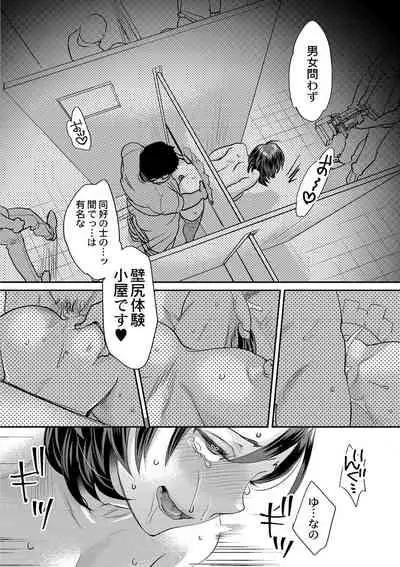 [Amatake Akewo] Sarasare Aidol [Digital]