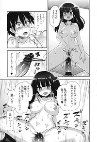 [Anthology] COMIC L.Q.M ~Little Queen Mount~ vol. 1