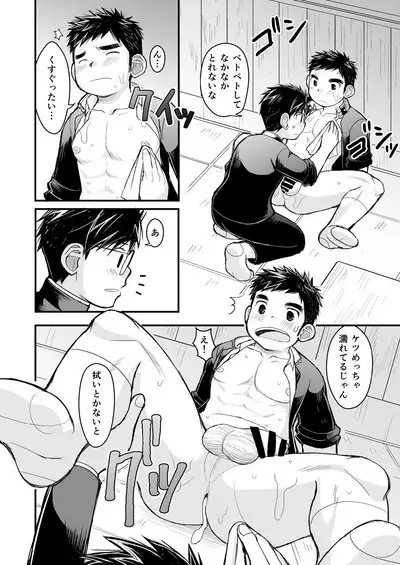 Megane ni Cellophane Tape