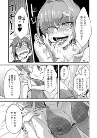 COMIC Ananga Ranga Vol. 47