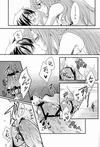 (SPARK7) [Akiya (Suzusawa Aki)] Koisuru Asuna wa Setsunakute Kirito-kun o Omou Totsui Ijiwaru Shichauno (Sword Art Online)