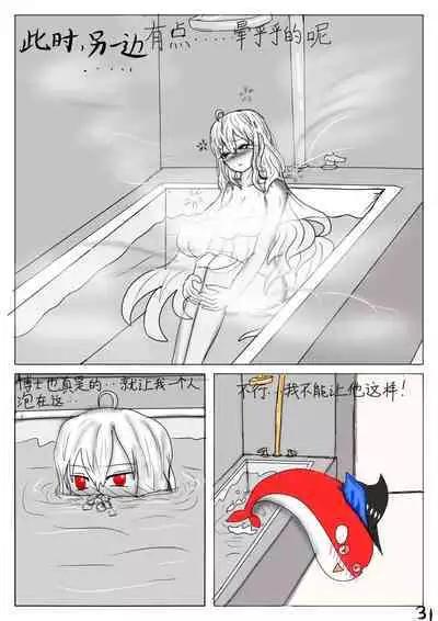 【鲸博纯爱】斯卡蒂与博士の酒后小故事（明日方舟同人H·啥都会点的屑吉良著）