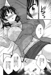 [Pon Takahanada] Niizuma Osenaka Nagashimasu Ch. 1-13