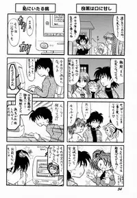 [SugarSoulDrive & Unaginobori (Tatsuya Kamishima, Yokoi Rego)] Creepin' Yummy (Sister Princess)