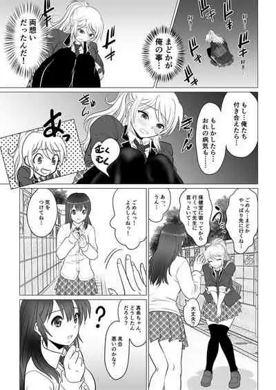 Koutensei Seitenkanshou no Karesi