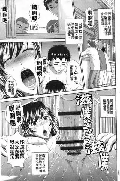 Damesu Switch | 堕牝的開關