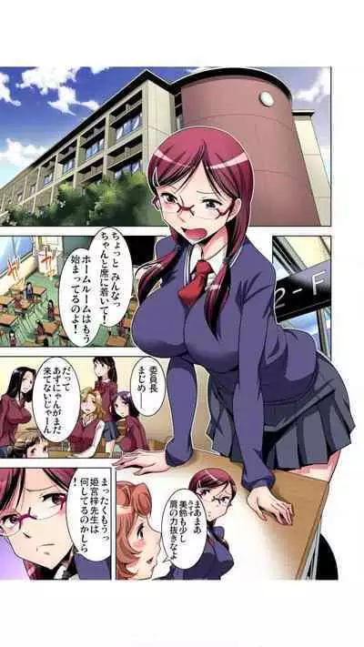 Nerawareta Boku no Hajimete Vol.1-3